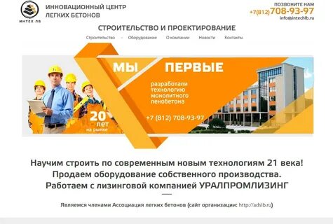 Сайт интех кострома