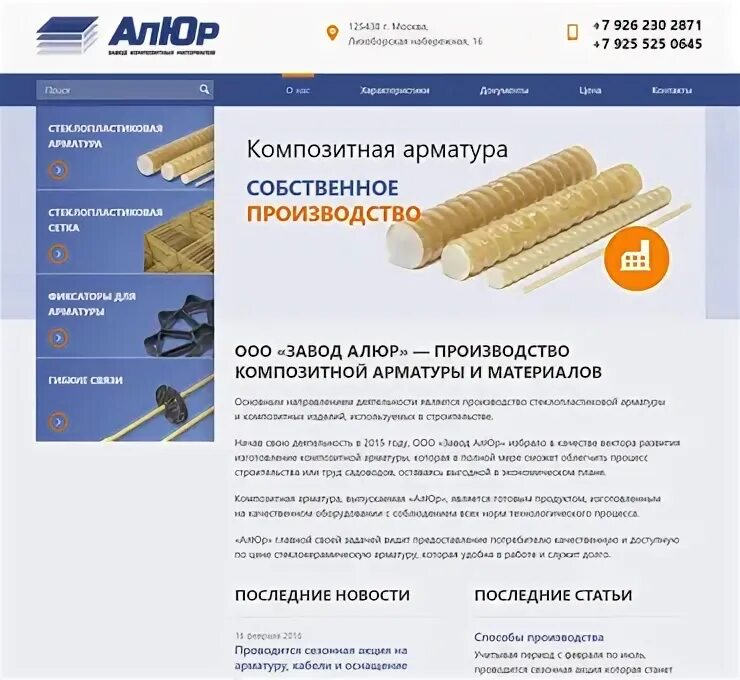 Инвестиции trb. Отзыв о компании производителе. Инвестиции trb. Бланк письма в нефтяной компании. Отзыв о компании производителе.