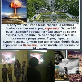 6 августа хиросима день памяти