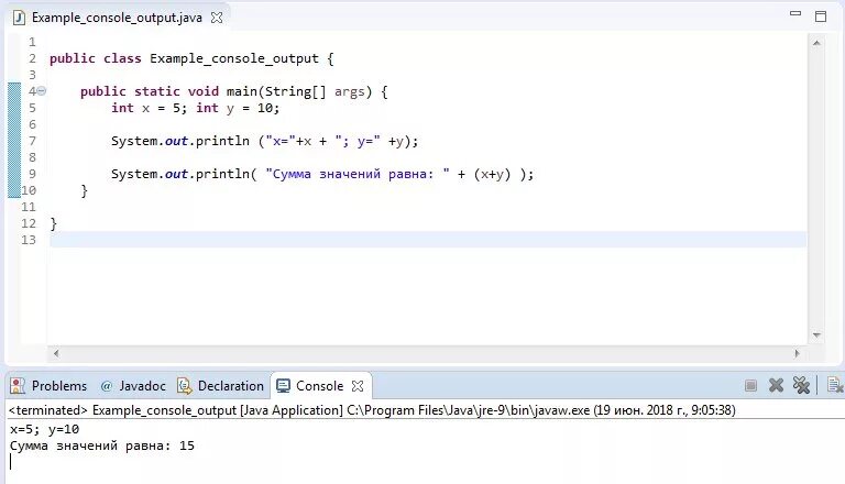 Java переменные код. Переменные в программировании java. Ввод переменных в java. Вывод переменной java.