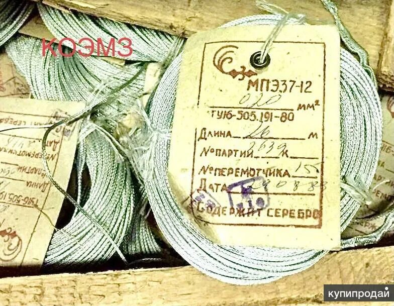 Мпэ 1 орг. Провод мпэ. провода с содержанием серебра. мпэ 37-12. провод мпэ 37-12 0,5.
