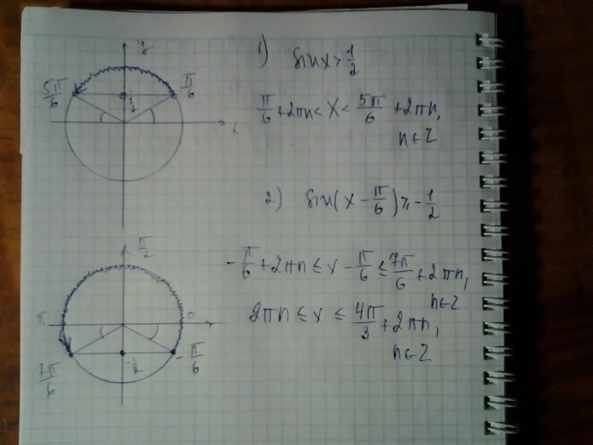 Х 6 х равно 1 решение. Уравнение синус х равно 1/2. Sin x = 1/2. Синус Икс равен 1/2 решение. Sinx больше -1/2 решить неравенство.