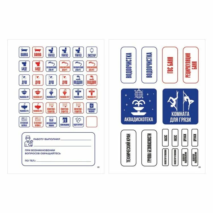 Наклейки на шкафчики, кроватки и поощрения для детей от года. Маркировка наборов. Маркировка наборов. Маркировка наборов. Taka наклейки спонсоров.