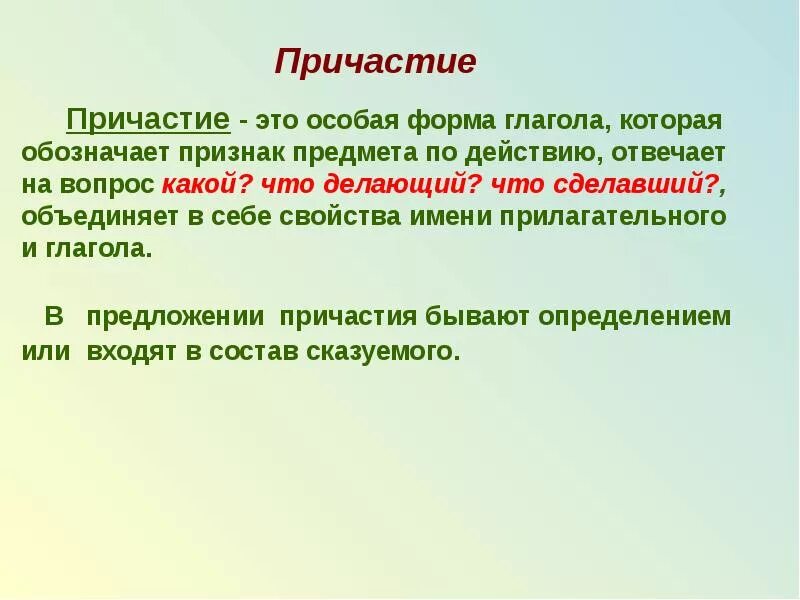 Совершенно особую форму и