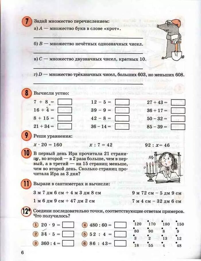 Математика 3 класс Петерсон. Учебник по математике Петерсон 3. Учебник Петерсон третий класс третий часть первая. Петерсон 3 класс 3 1 часть. Петерсон 3 класс часть 2 стр 80