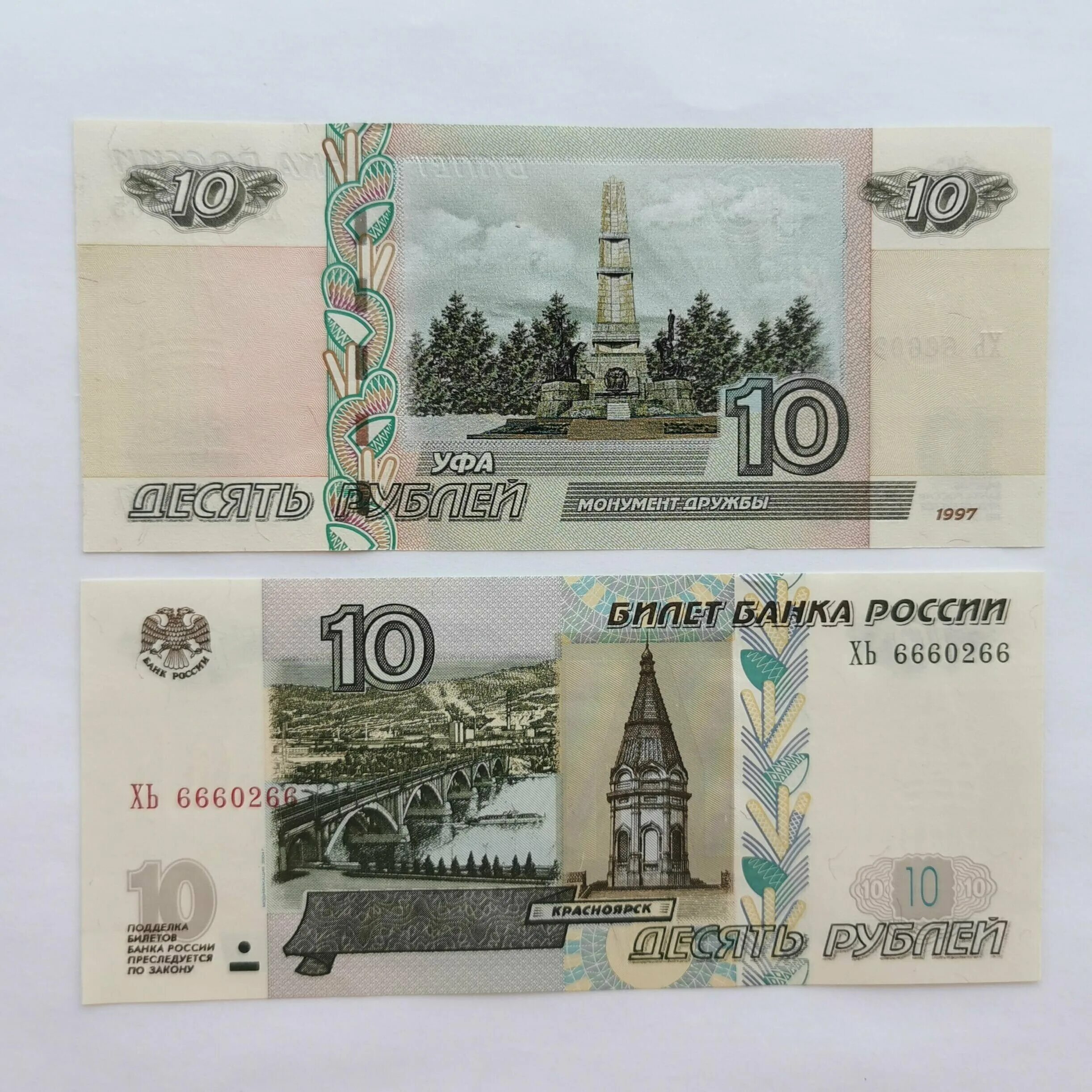 2000 Рублей Уфа. 1000 рублей уфа