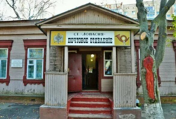 Почтово-телеграфное отделение ст. Музей писем а. П. Музей писем чехова в чехове. Музей писем а.