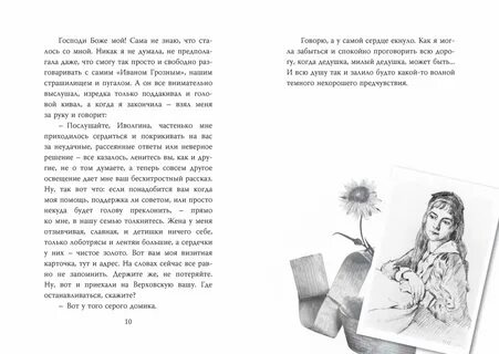 Внутренний мир человека по чарской