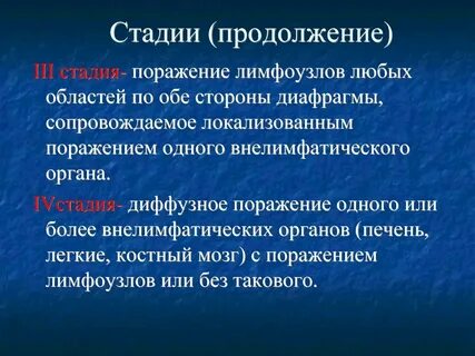 Оба этап
