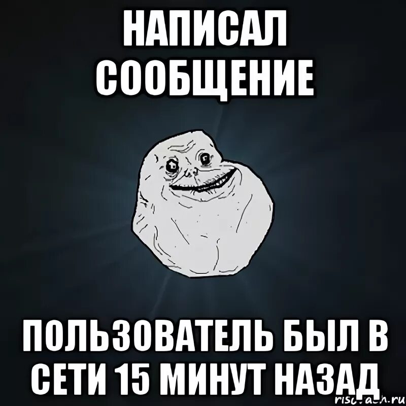 Была в сети час назад. Был в сети 5 минут. Был в сети. Был в сети 15 минут назад. Мем была в сети минуту назад.