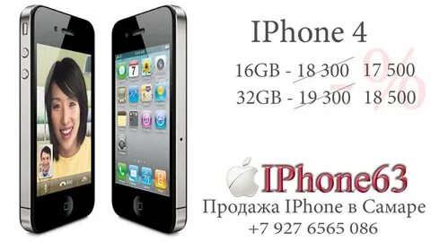 Айфон петрозаводск