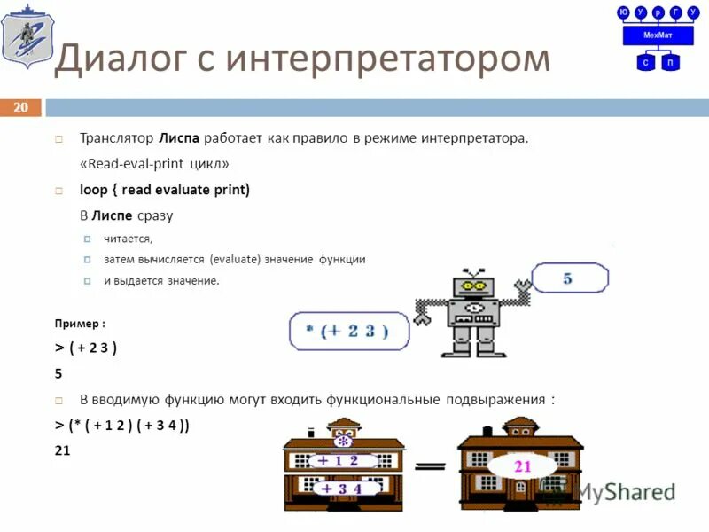 Программы со строками паскаль. Ввод строки паскаль. Презентация на тему эксперимент. Математическая модель эксперимента. Этапы планирования эксперимента.