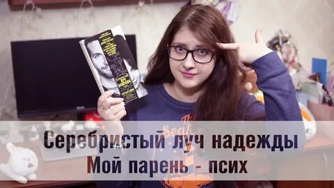 Мой луч надежды