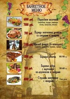 Мельница самара ресторан меню