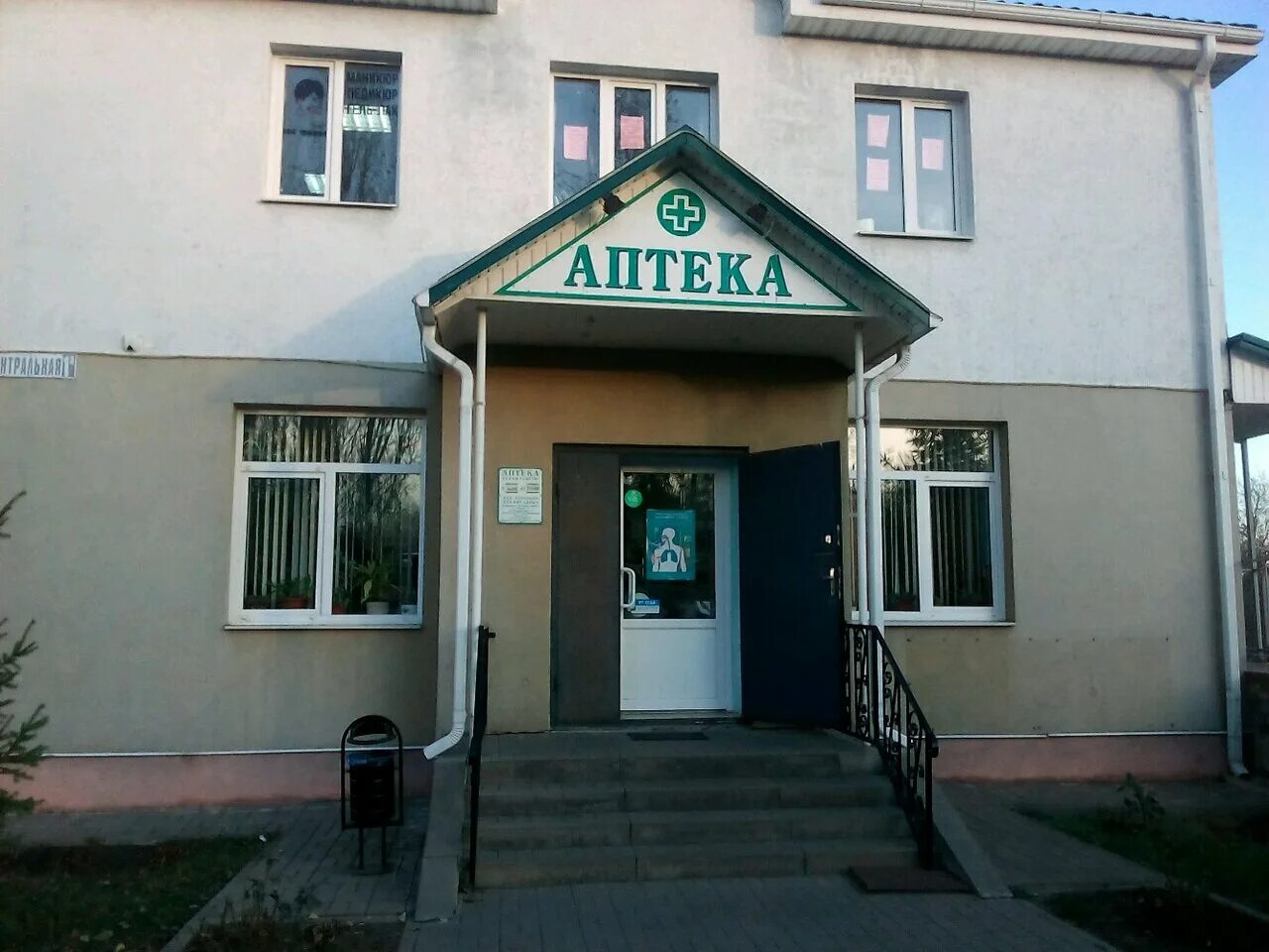 Аптека улица строителей. Аптеки в строителе яковлевского района. аптека строитель белгородская область. аптека строитель тамбов. аптека строителей.