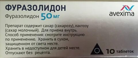 Фуразолидон отзывы аналоги