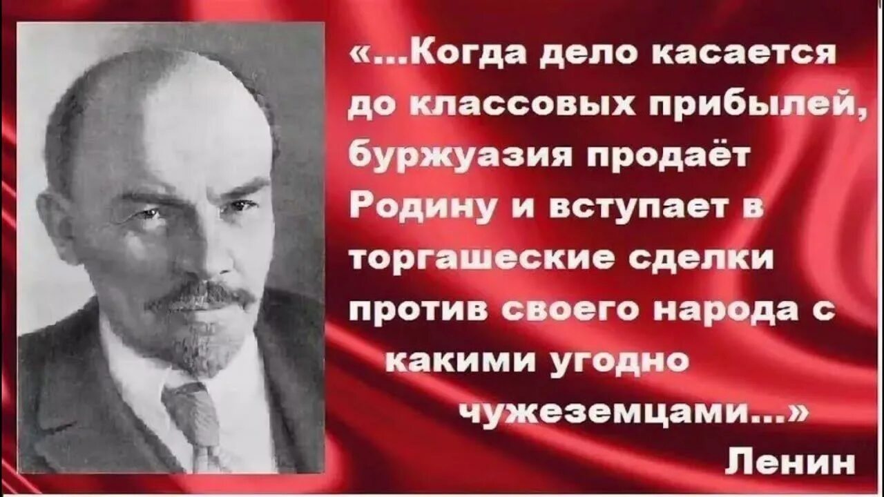 Достучаться до совести. Высказывания Ленина о капитализме. Цитаты Ленина о капитализме. Высказывания Ленина о справедливости. Высказывания Ленина о патриотизме.