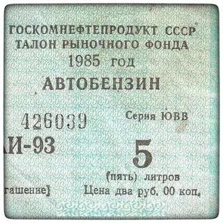 1985 год март