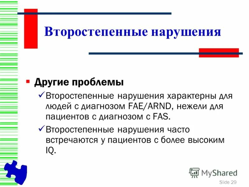 нарушить частый