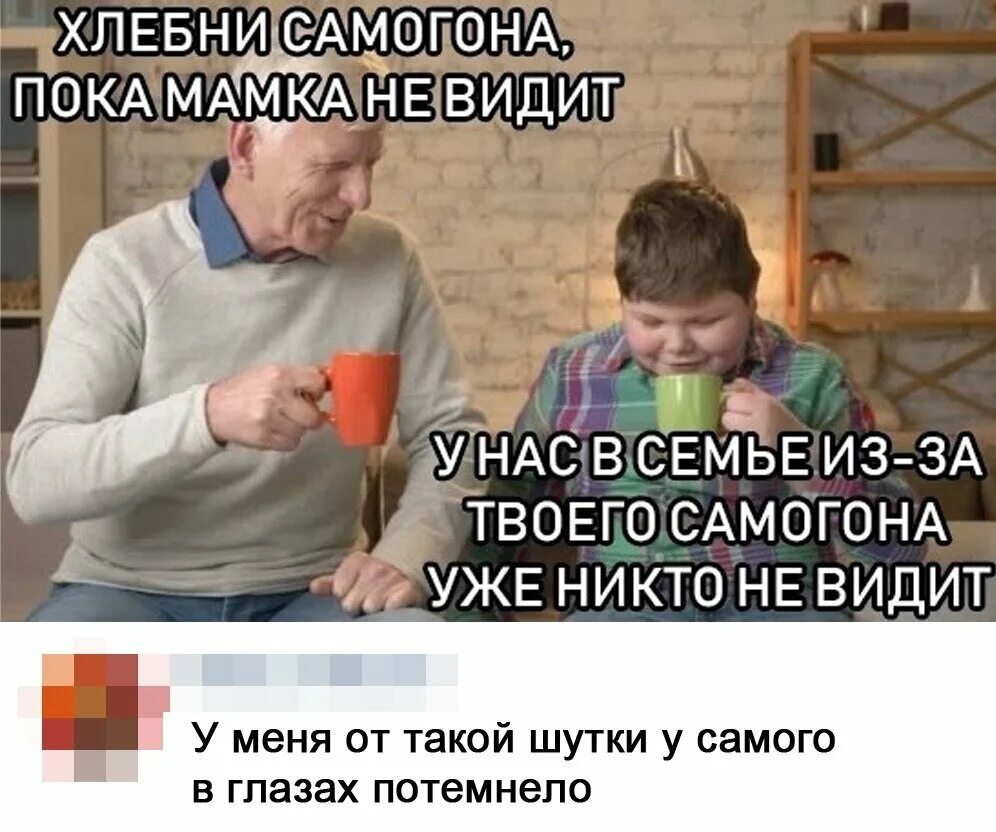 Пока мама не видит. Поверьте пока у вас есть мама вы счастливы никакие. Картинки папу отпустило,но накрыло маму. Мама пока. Не пей козленочком станешь картинки прикольные и смешные.