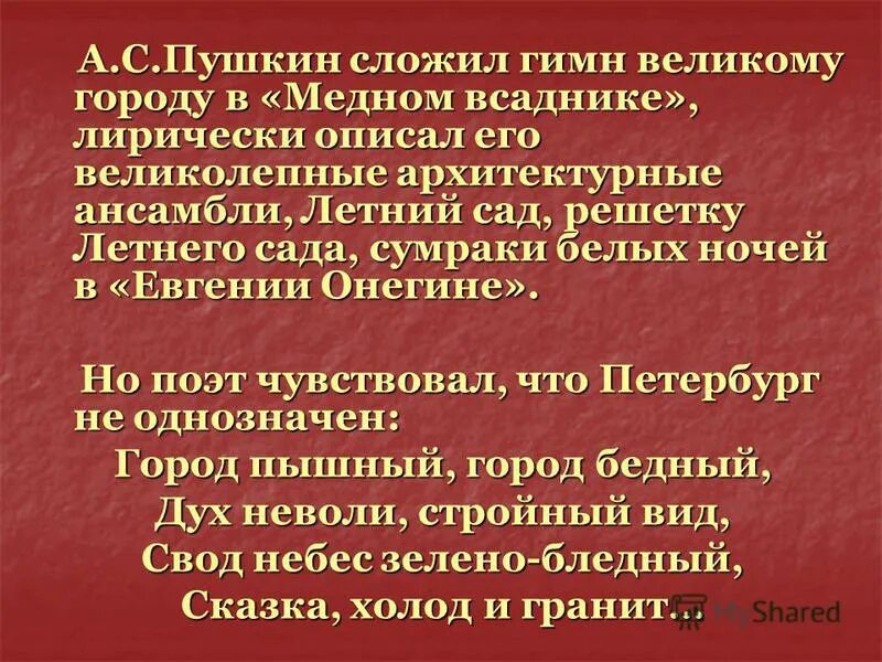 гимн города санкт-петербурга текст. гимн великому городу глиэра ноты для фортепиано. р. гимн твери. гимн великому городу текст.