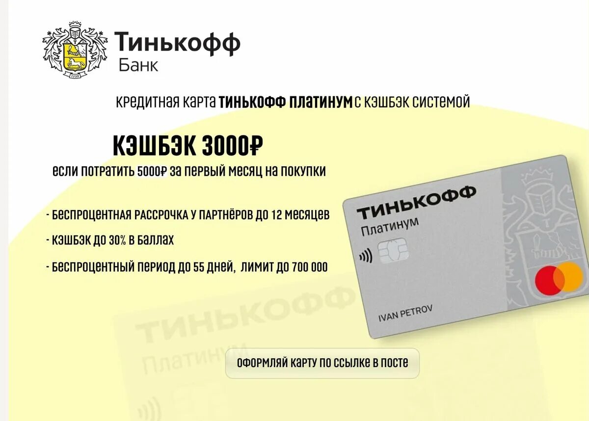 Карта тинькофф 15. Тинькофф 3000 кэшбэк. Тинькофф 5000 рублей. Счет карты тинькофф 3000 рублей. 3000 На карте.