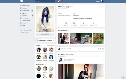 Аккаунт ве