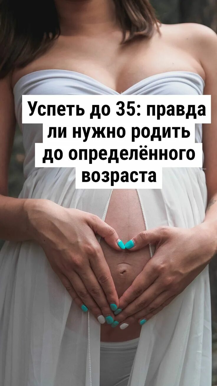 Женщине обязана родить. Девушка не обязана родить. Девушка обязана родить до 27. В харизме надо родиться. Рожать нужно лишь для себя.