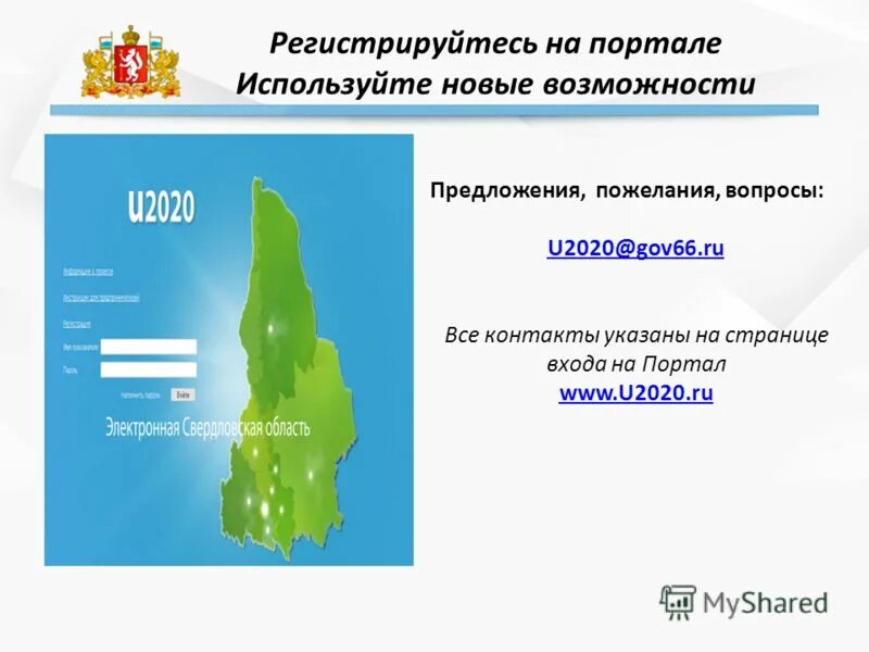 журнал гов 66