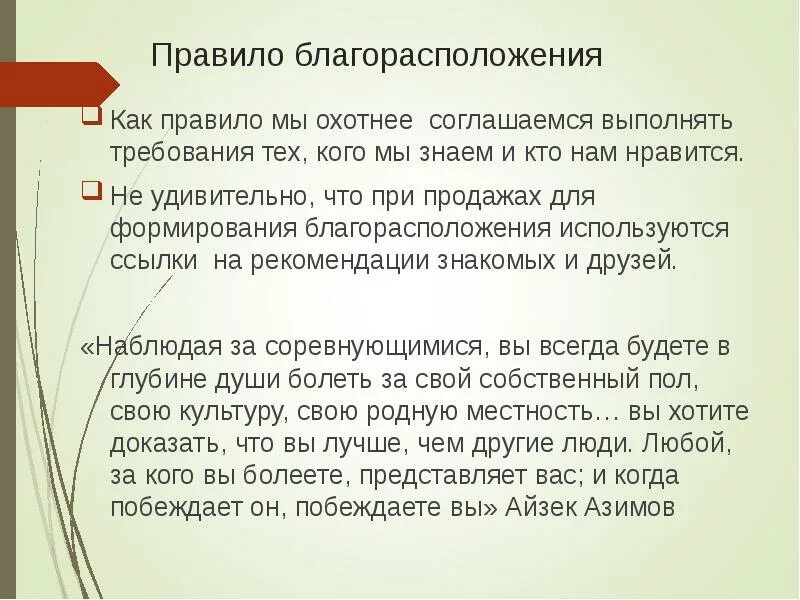 Цитаты фаины раневской лучшие. Правило мы. Охотно соглашусь. Изъясните мне в чем состоит ваша просьба пушкин. Выслушаю вас внимательно.