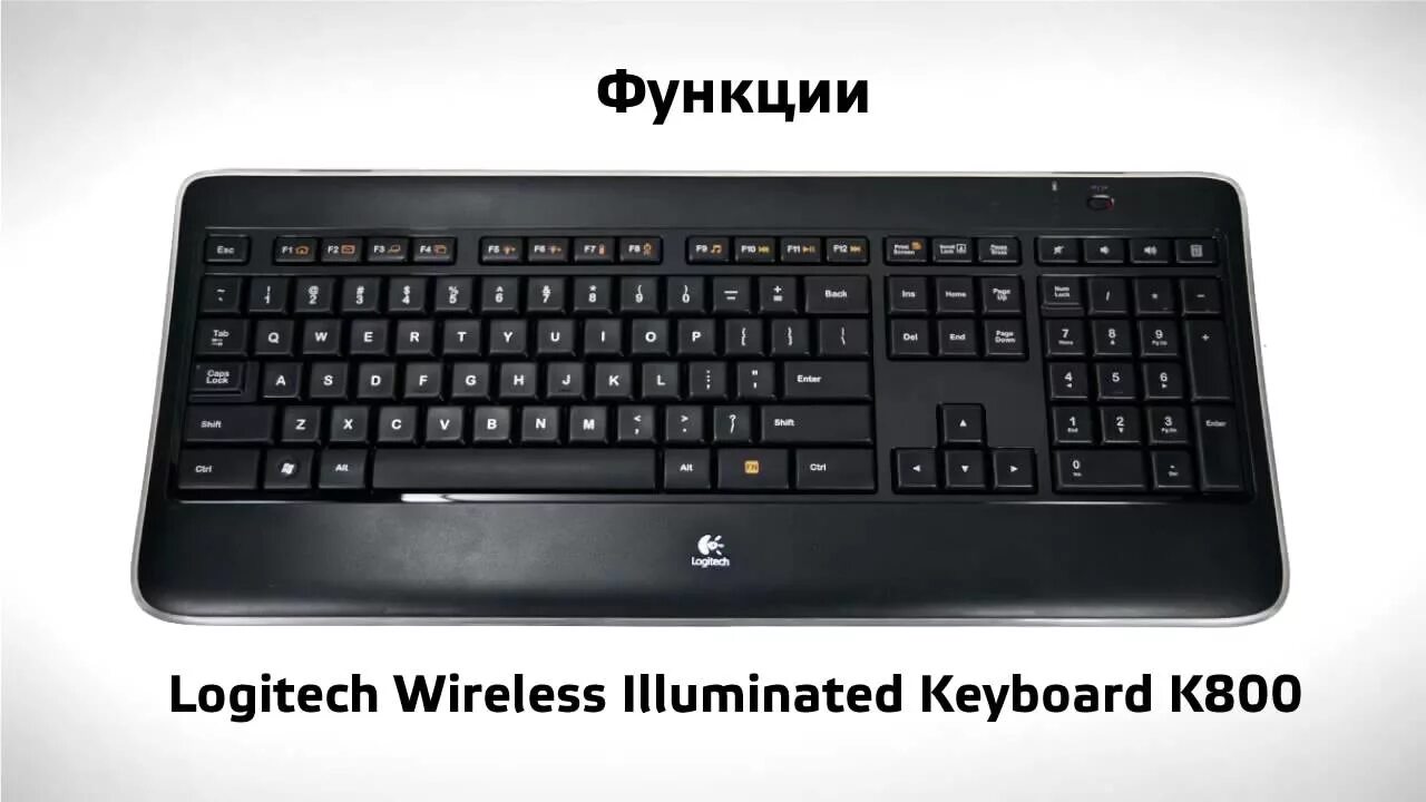 Illuminated keyboard wireless. Logitech wireless illuminated keyboard k800. logitech illuminated keyboard k810. logitech k800 illuminated. клавиатура logitech 800.