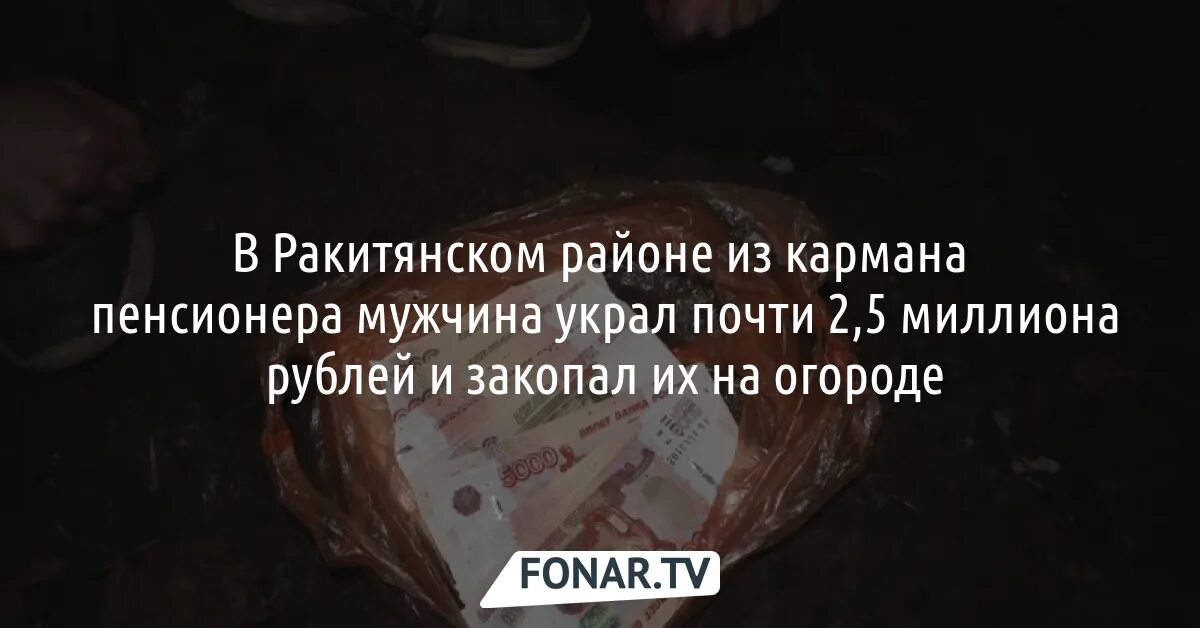 Директор предприятия фото. 2 миллиона похитили. 2 миллиона рублей. Украли 2 миллиона. Похитил деньги.