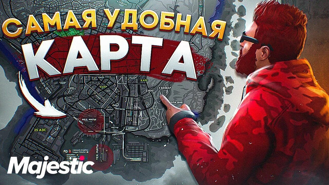 Gta 5 majestic rp как снять звезды ЛУЧШИЙ ЗАРАБОТОК ДЛЯ НОВИЧКА НА СЕРВЕРЕ MAJESTIC RP GTA 5 RP YouTube