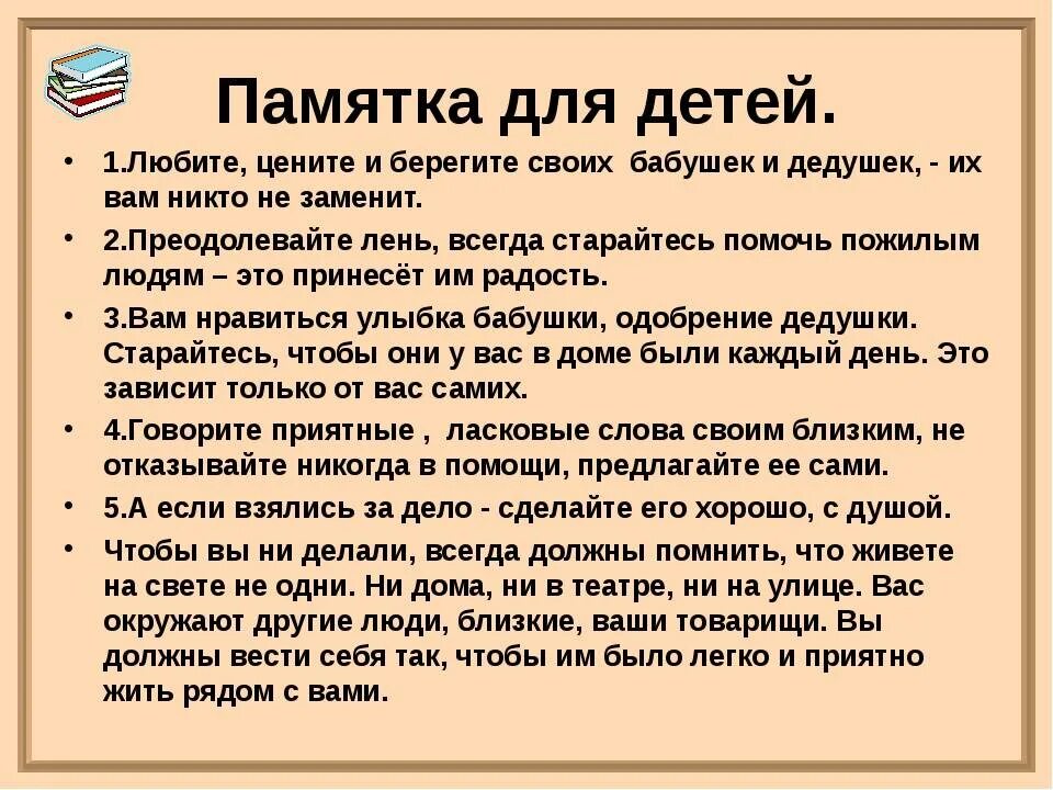 Пословицы о бабушках и дедушках для детей. Пословицы и поговорки о бабушках и дедушках. Пословицы о бабушке и дедушке. Умные советы для детей. Порядок общения детей с бабушкой