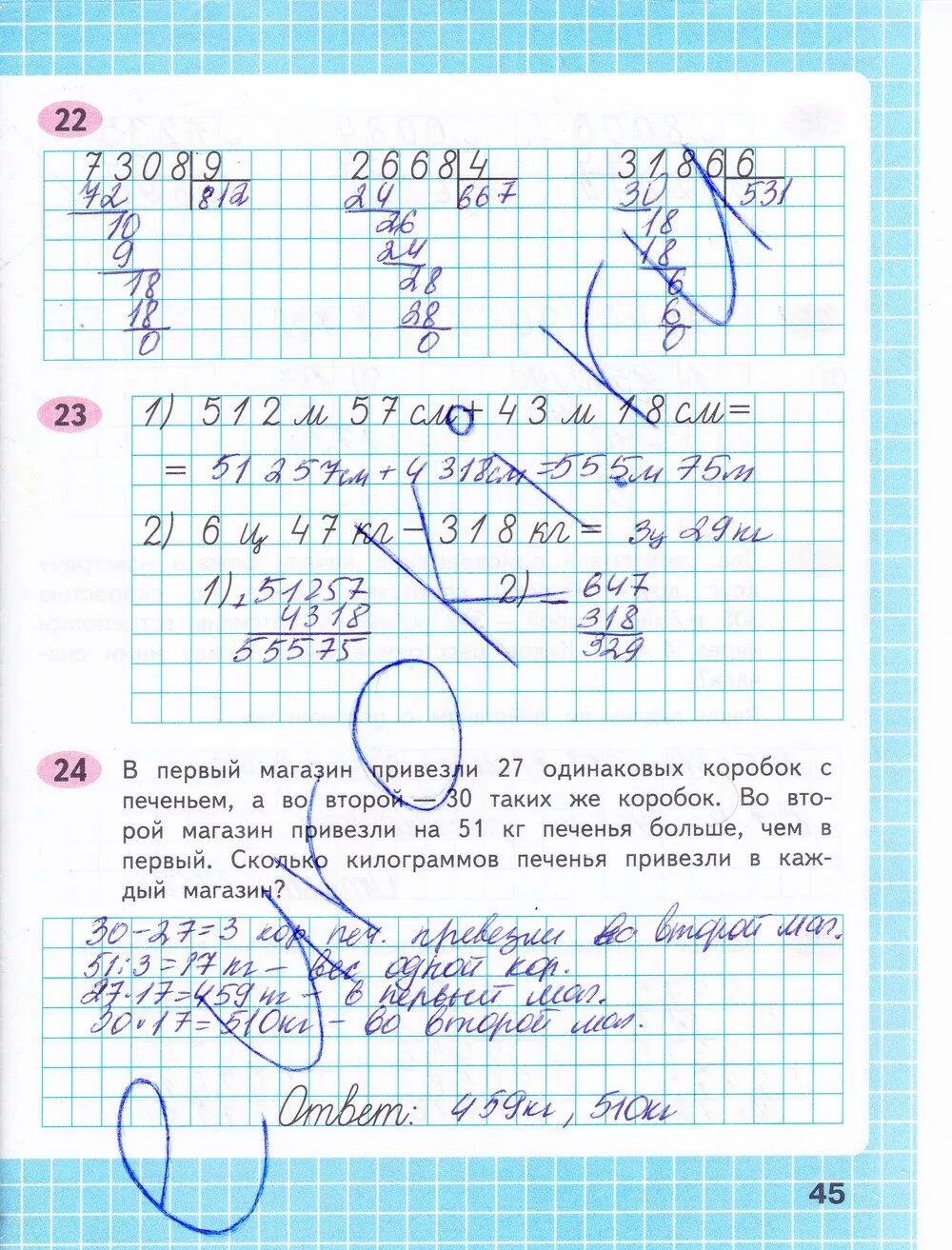 Рабочая тетрадь четвертый класс страница 22. Математика 4 класс 2 часть рабочая тетрадь Волкова. Математика 4 класс Волкова 2 часть страница 45. Математика 4 класс 2 часть рабочая тетрадь страница 45. Рабочая тетрадь по математике 4 класс стр 45.