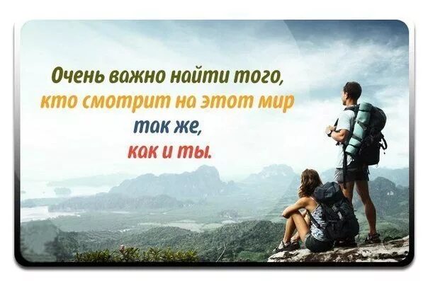 2 очень важных дня. Очень важно найти того кто смотрит на мир. очень важно найти того кто смотрит. очень важно найти человека который. очень важно найти того кто смотрит на этот мир.