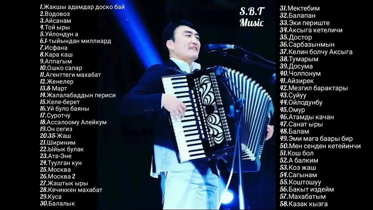 Кыргызча ырлар жыйнагы слушать. Гулжигит сатыбеков. гулжигит сатыбеков бакыт издейм. кыргызча клиптер 2014 гулжигит сатыбеков. гулжигит сатыбеков фото.