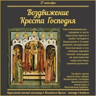 Тропарь кресту