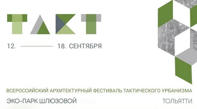 Такт логотип. Такт самара. Такт самара. Хонда такт аф 09. Хонда такт af09.