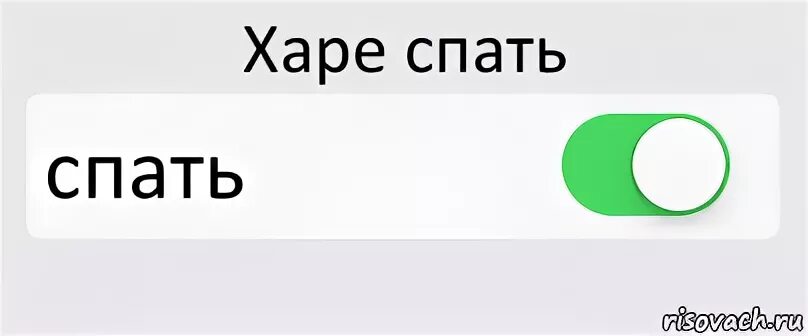 Харе цен