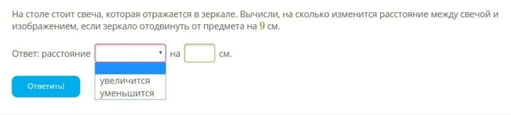 На столе стоит свеча которая отражается. Ваза отражается в зеркале. Сколько стоит свечащая зеркало. На столе лежит книга которая отражается в зеркале. Если зеркало придвинуть к предмету на 22 см.