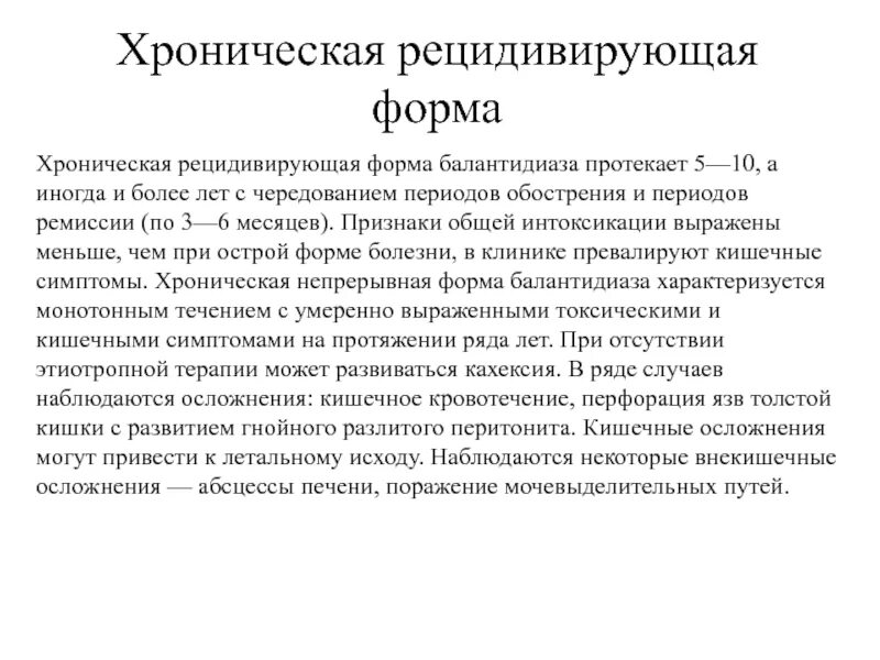 Тонзиллит лечение у взрослых хронический как вылечить. Обострение хронического тонзиллита. жалобы пациента при хроническом тонзиллите. клинический диагноз хронический тонзиллит.
