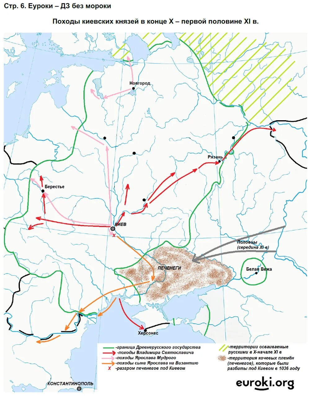 Контурные карты походы киевских князей. История 6 класс контурные карты стр 7. Контурная карта походы киевских князей.