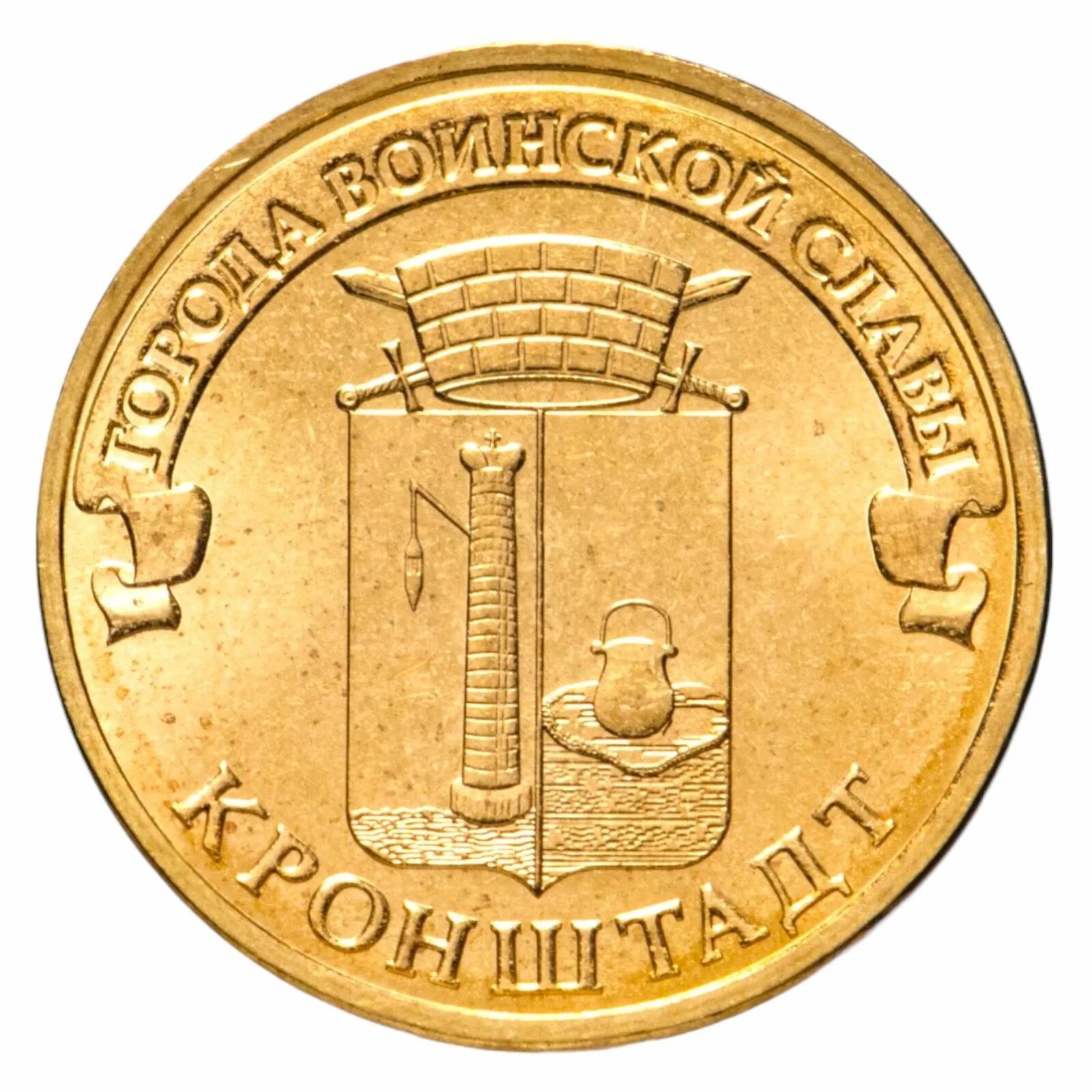 Памятные монеты города