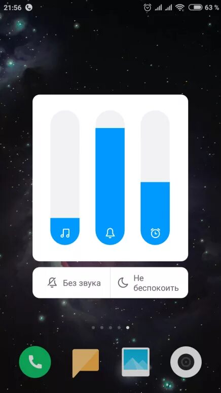 Xiaomi без звука. Ползунок громкости Xiaomi MIUI 12. Ползунки громкости MIUI. Регулировка громкости Xiaomi. Ползунок громкости Сяоми.