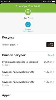 Тинькофф чека