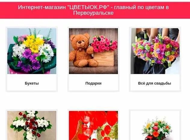 цветочный магазин первоуральск. зеленый мир магазин. цветочный бутик. мандариновый магазин. вольск цветочные магазины.