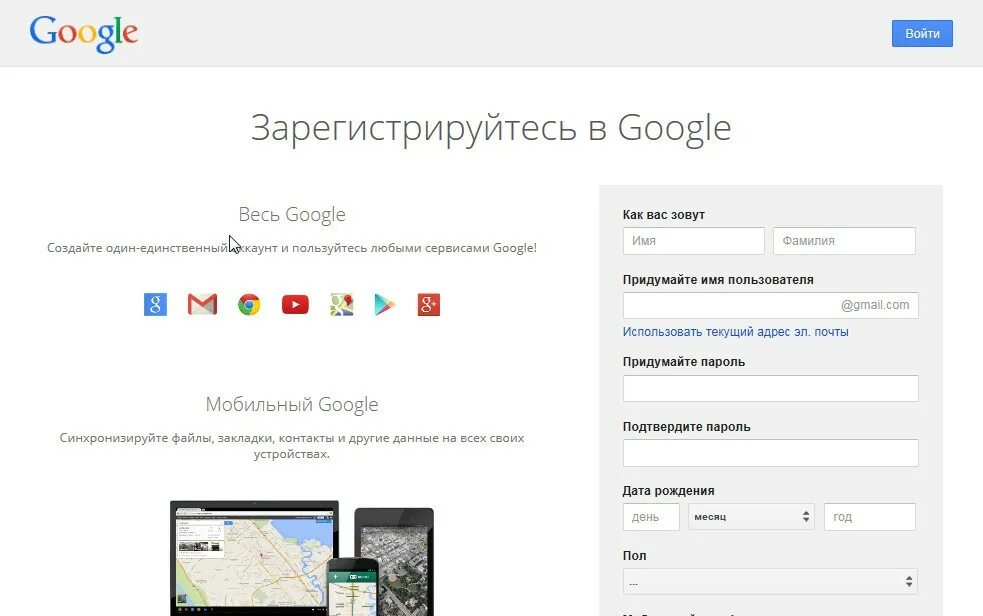 Google регистрация. Google аккаунт. Создать аккаунт. Зарегистрируйтесь в Google. Аккаунт google сайт