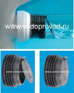 Обратный клапан для унитаза