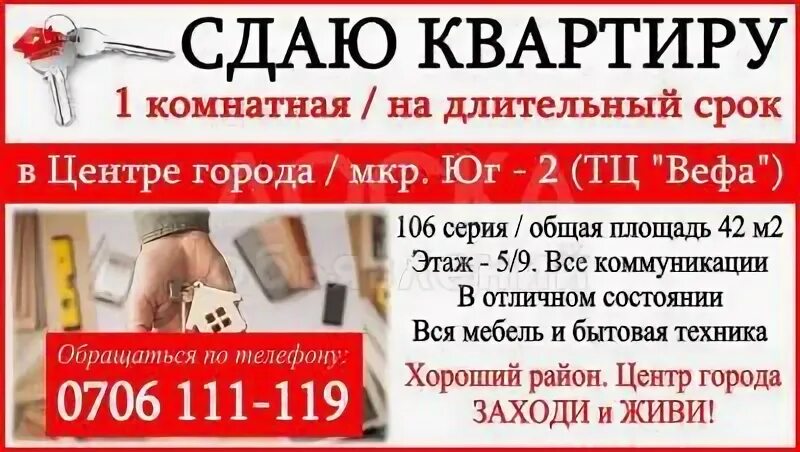 Как правильно сдавать посуточно